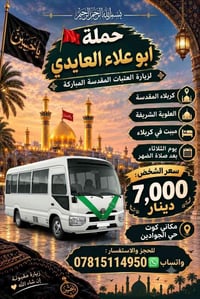 حجز • مقاعد محدودة • حي الجوادين