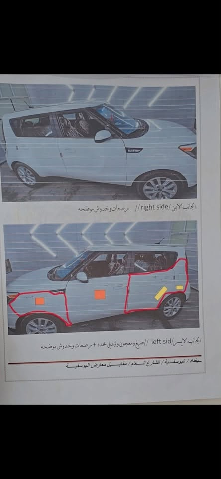 كيا Soul موديل (2018) 
محرك 2000 
شاشة جبيرة كار بلي 
كاميرا  
تحكم ستيرن 
ومثبت سرعة 
تبريد ثلج
3 انظمة قيادة نورمال وايكو وسبورت 
ومانع انزلاق  
رقم بغداد انكليزي باسمي 
السونار موجود ضمن الصور
السعر 108$
***********

نص مكتوب في الصور:
- الجانب الايمن // right side // مرصعات وخدوش موضحه الجانب الايسر // left sid // صبغ ومعجون وتبديل محدد + مرصعات وخدوش موضحه بغداد / اليوسفية / الشارع العام / مقابل معارض اليوسفية
- الجانب السطحي/ surface side//مرصعات وخجوش موضحه
- الجهة الخلفية/ back side/ مرصعات وخجوش موضحه
- بغداد / اليوسفية / الشارع العام / مقابل معارض اليوسفية