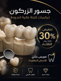 عيادة • ساحة الواثق • تواصل