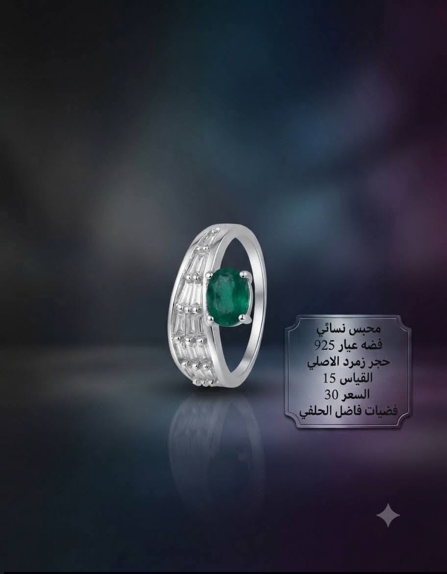 مجموعة خواتم  نسائي أحجار طبيعية أصليه
فضه عيار ٩٢٥
تفاصيل داخل الصوره 
للحجز والاستفسار مراسلة الصفحه او الاتصال على الارقام التالي

***********
واتساب💬
 خدمة توصيل 🚕🚕
داخل الكوت 2000
اقضيه ونواحي وبغداد     5 الاف 
جميع المحافظات 10الاف

ملاحضه: تكبير تصغير الخاتم علينه 
العنوان:  كوت-العباسيه- خلف سوق الذهب
