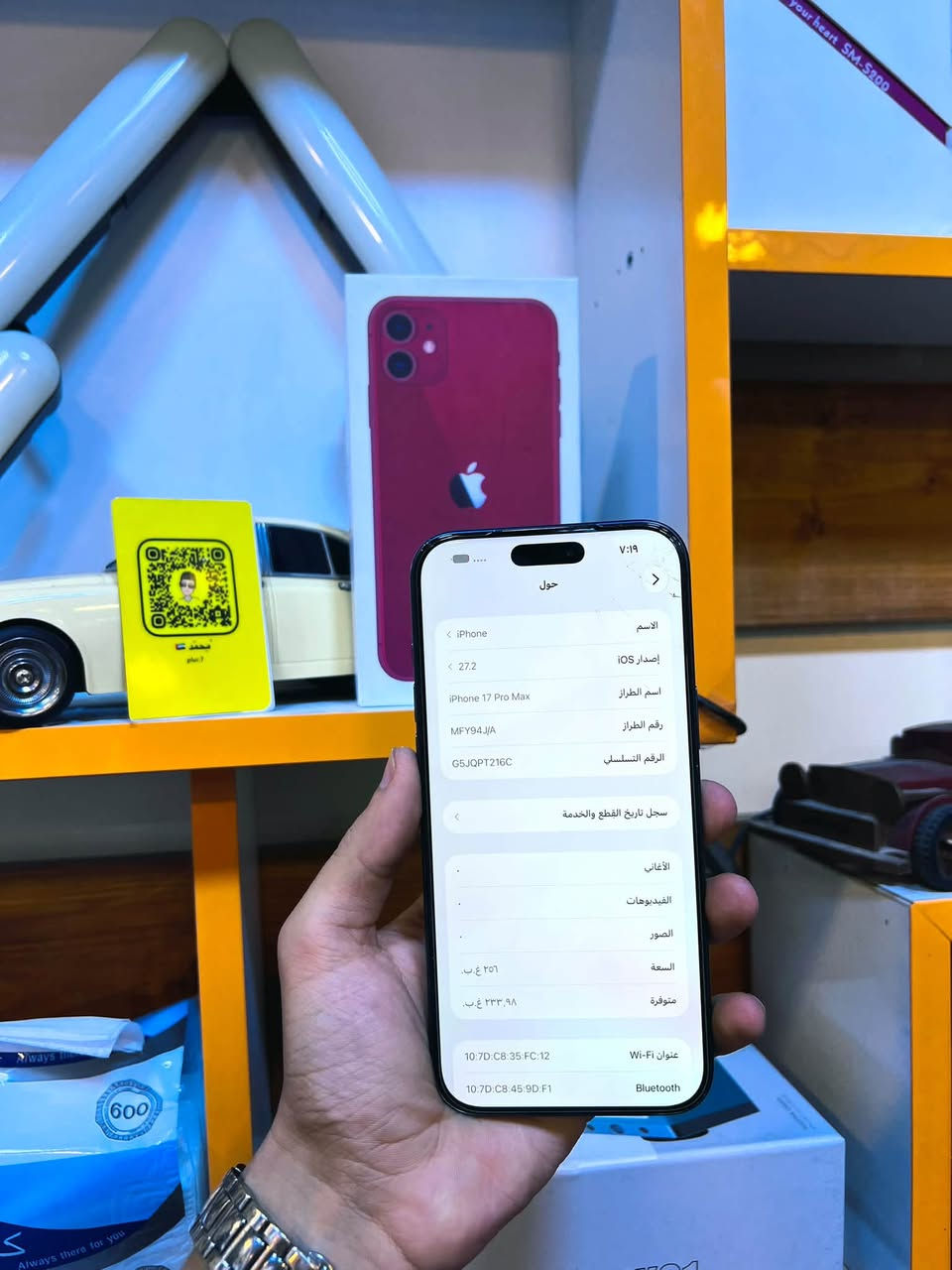 آيفون ١٧ برو ماكس • ٢٥٦ • شاشة وبطارية مبدلة