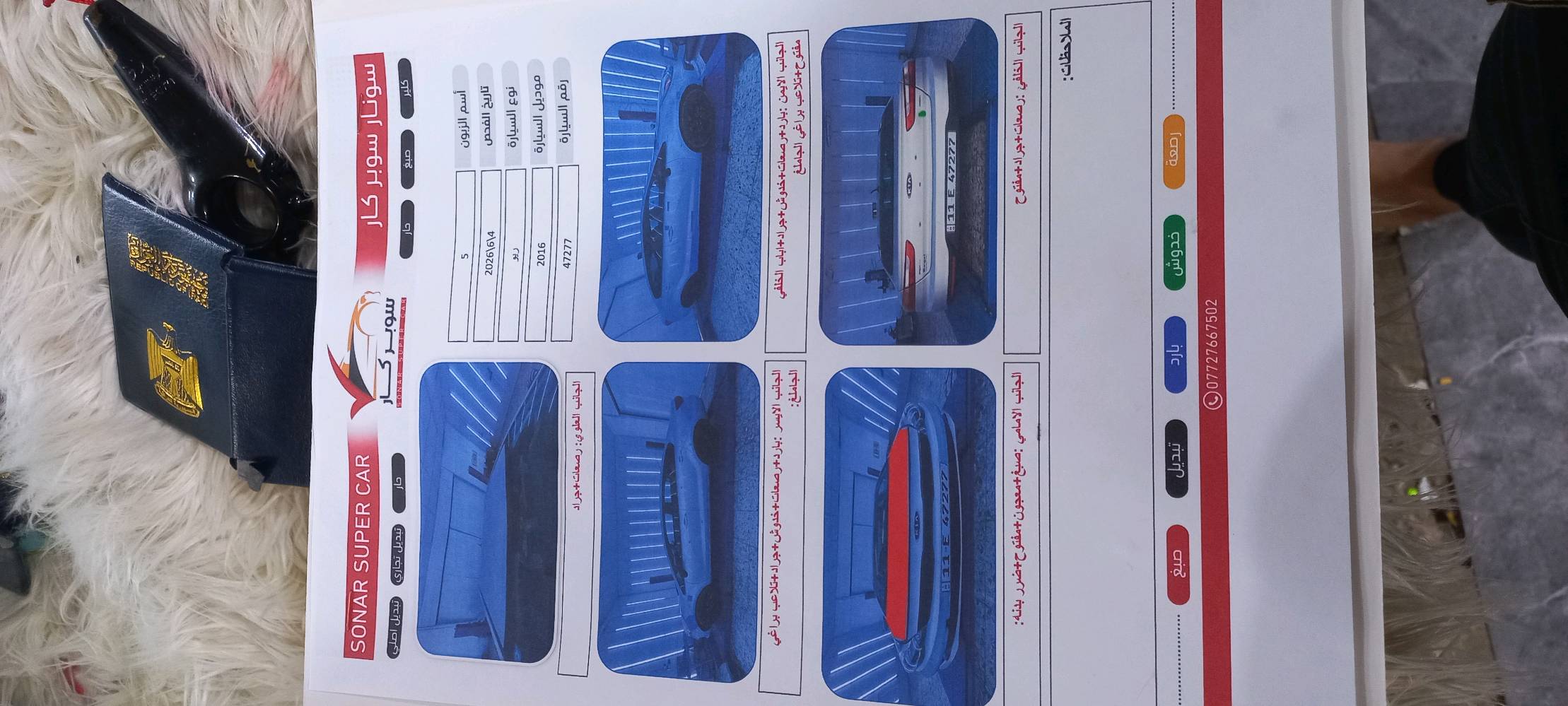 كيا ريو ٢٠١٦ وارد امريكي للبيع السعر ٧٨ و بيها مجال قليل باسمي و عابرة هزة المكان البلديات للاتصال على الرقم ***********