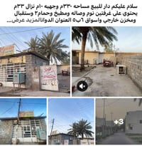 وتساب 07739213445 العنوان شارع ابو فراس