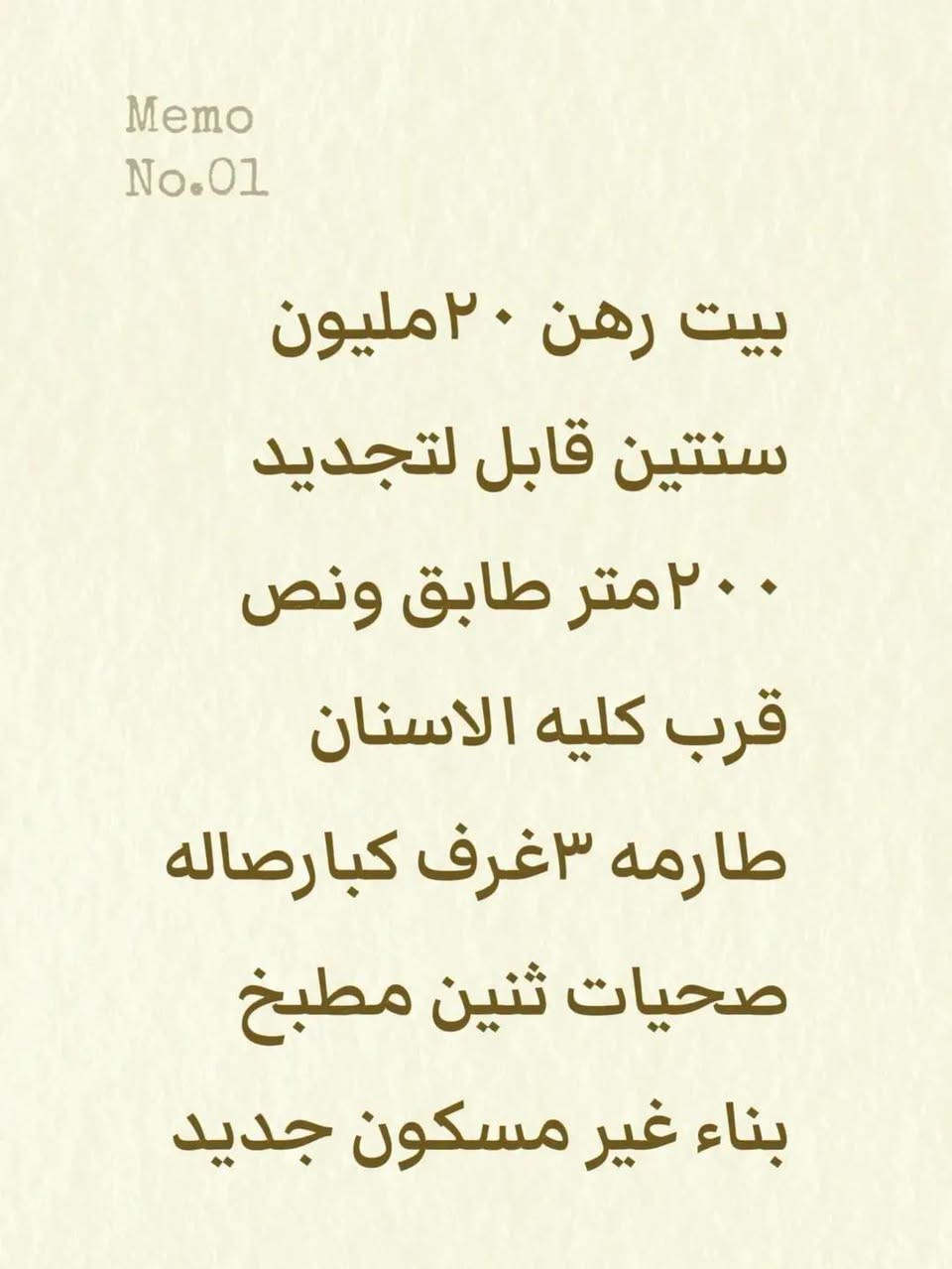 اجار • رهن • كنطره السلام