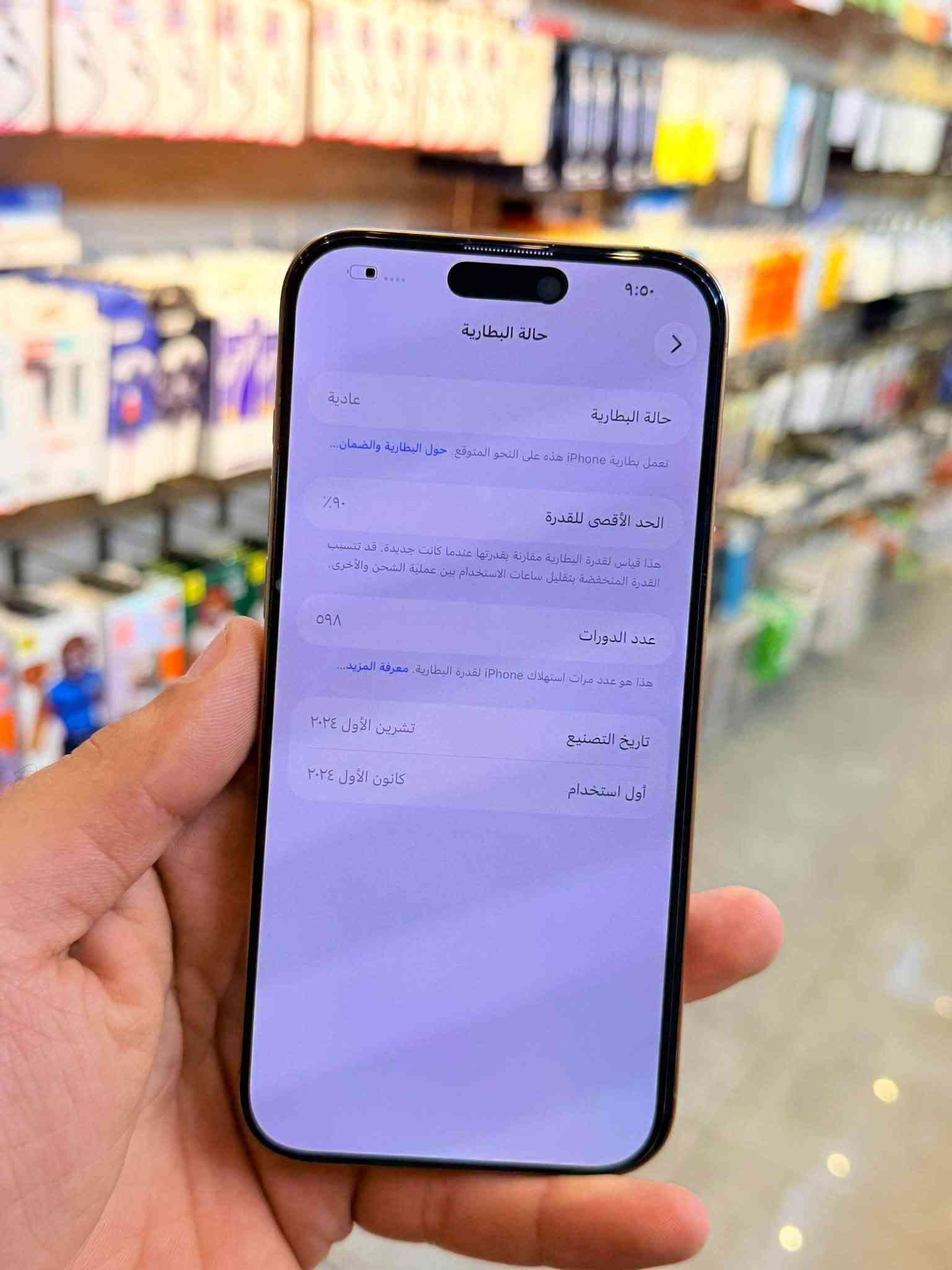 ايفون 16 برو ماكس ماستر ذاكره 256 بطاريه 90 نموذج M لونه المميز نضافه 100‎%‎ زلغ واحد مابي كامل ملحقاته وتر بروف وبلحاسبه كله نورمال يعني كلشي ممبدل بي وبي وتأخذه ضمان وصل 5 ايام اي مشكله او عطل يستبدل فورا 🏦 ومتوفر اقساط على مصرف الرافدين و مصرف الأهلي العراقي ومصرف الرشيد 🏦
السعر مليون و 250 الف 
العنوان بغداد البياع شارع 20 قرب مطعم شط العرب مركز الهاتف الاصلي 
📳  ***********
 ☎️ ***********
