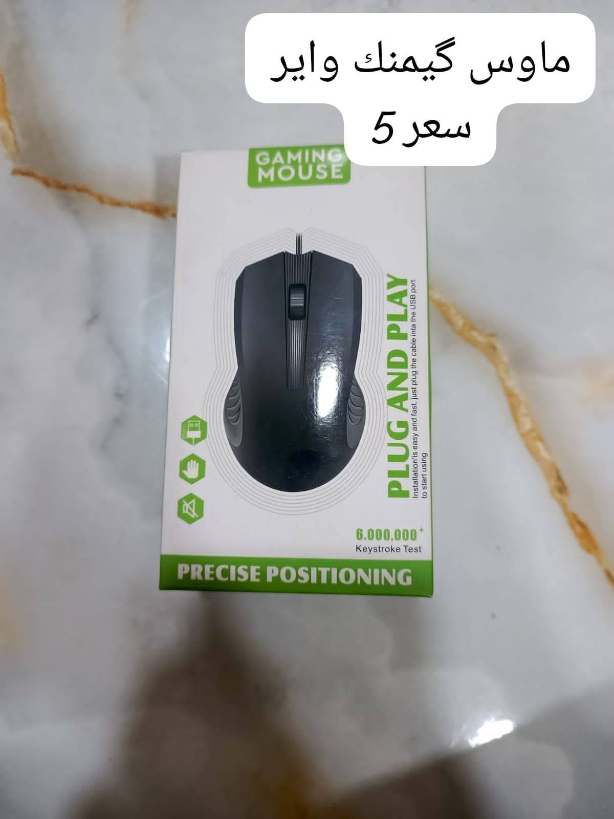 غراض امزون بالة  سبع البور توصيل الف دينار كل قطعه سعرهه داخل الصورة ***********

نص مكتوب في الصور:
- سماعة سبیکر وایر لیس سعر 15
- ميزان غرامات ايفيد اهل الحديد لقياس سعرات حرارية ب7
- فلتر ماء للتنقية يربك على الحنفية سعر 4
- خلاط شحن مع كلاص اضافي للرياضين سعر 10
- ماوس گیمنك واير سعر 5
- ميزان سعر 7