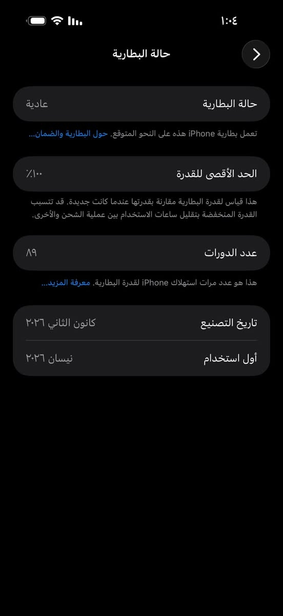 السلام عليكم متوفر 17 برو ماكس نسخه السيمكارت ذاكره 256 بطاريه 100 نموذج m مكفول من كلشي كامل ملحقات مغلف ppf وصل الشراء موجود سعر 1850 وبي مجال للشراي بغداد مدينه الصدر الاتصال ***********
