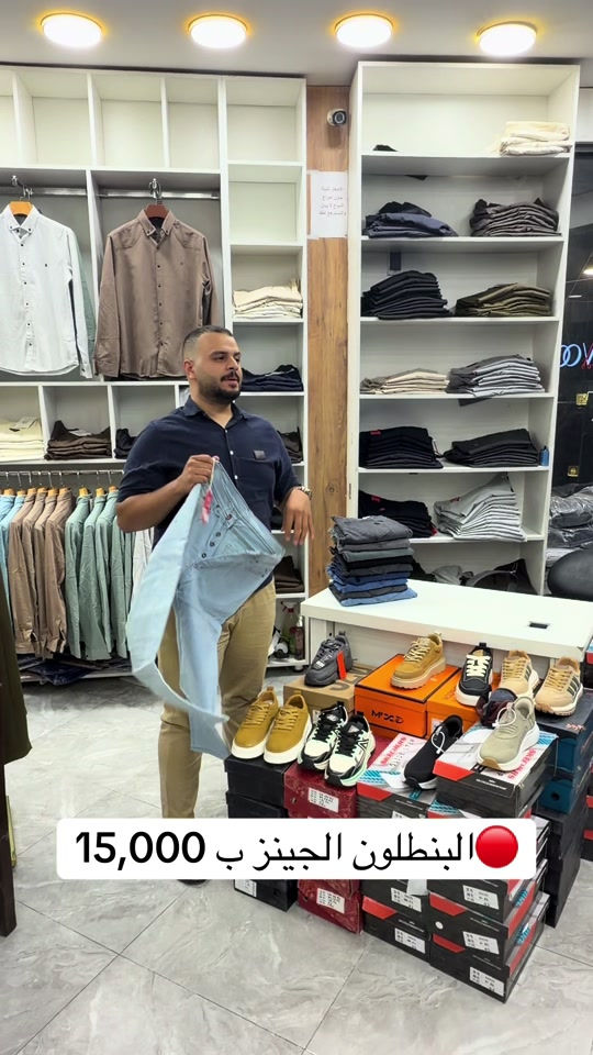 الدورة • بنطلون جينز • الفرع الأول