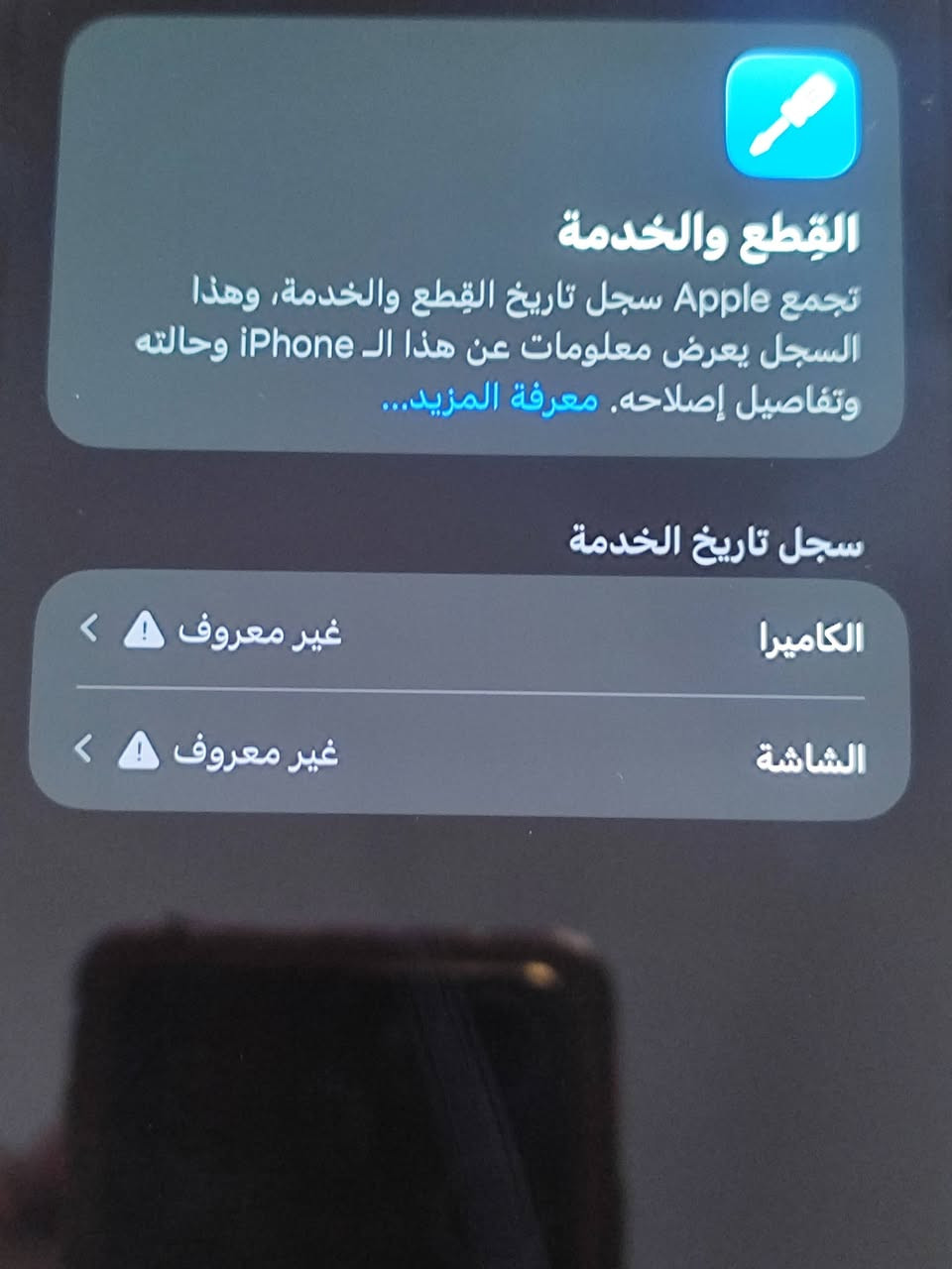 ايفون 13 برو ماكس مبدل شاشه وكامره ذاكره 256 تك سيم النظافة كدامك
السعر 450
واتساب ***********
