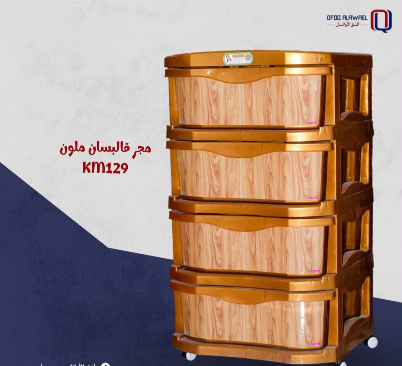 توفرت جميع انواع واحجام المجرات 
داخل المجمع ادخل الرابط لمعرفه التفاصيل 

https://chat.whatsapp.com/EFS5nbwUtu2GoagzDY89eN?s=cl&p=i&mlu=4

مجمع الامام الحسن المجتبى للتجهيزات المواد المنزليه 

مجمع رحمن الفهداوي

ذي قار الفهود حي العسكري داخل الفرع المقابل دائره الكهرباء الجديده خلف مجمع مهند ابو اللبان 

الاستفسار الاتصال ***********
