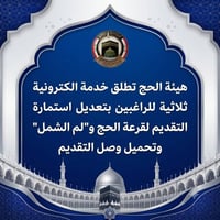 النجف الاشرف • استمارة تقديم • استوديو الشرق