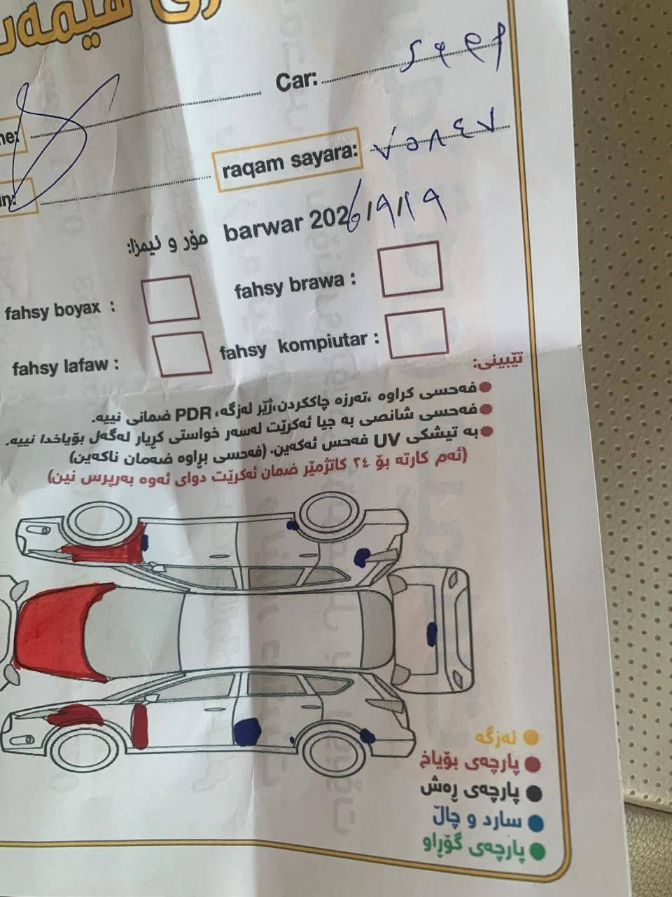 مساءالخير جيب رينجيد موديل ٢٠١٧ لون أحمر سياره خير من الله محرك ٢٤٠٠ لاصرف لابخار محرك وكير بشرط ماشيه ١٠٦ مايل رقم أربيل بسمي تريد وكله تريد تحويل بيه جاملغ وبنيد صبغ بشرط شاصي لغد كفاله من الضربه صور الحادث وسونار مرفقه مكاني بسليمانية سعر البيع ٨٥ ورقه وبيه مجال كلش بصيط ***********
