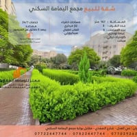 مجمع اليمامة • حي العدل • ١٦٧م
