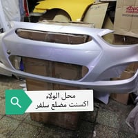 اكسنت • امامي • سلفر