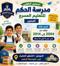 التعليم المسرّع • بنين • الشقق الخضراء
