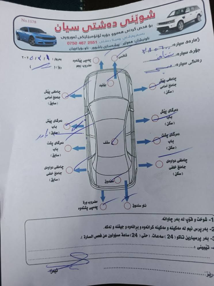 سنتافيا • ٢٠١٥ • رقم اربيل