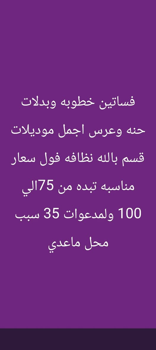 رقم لحجز ***********
