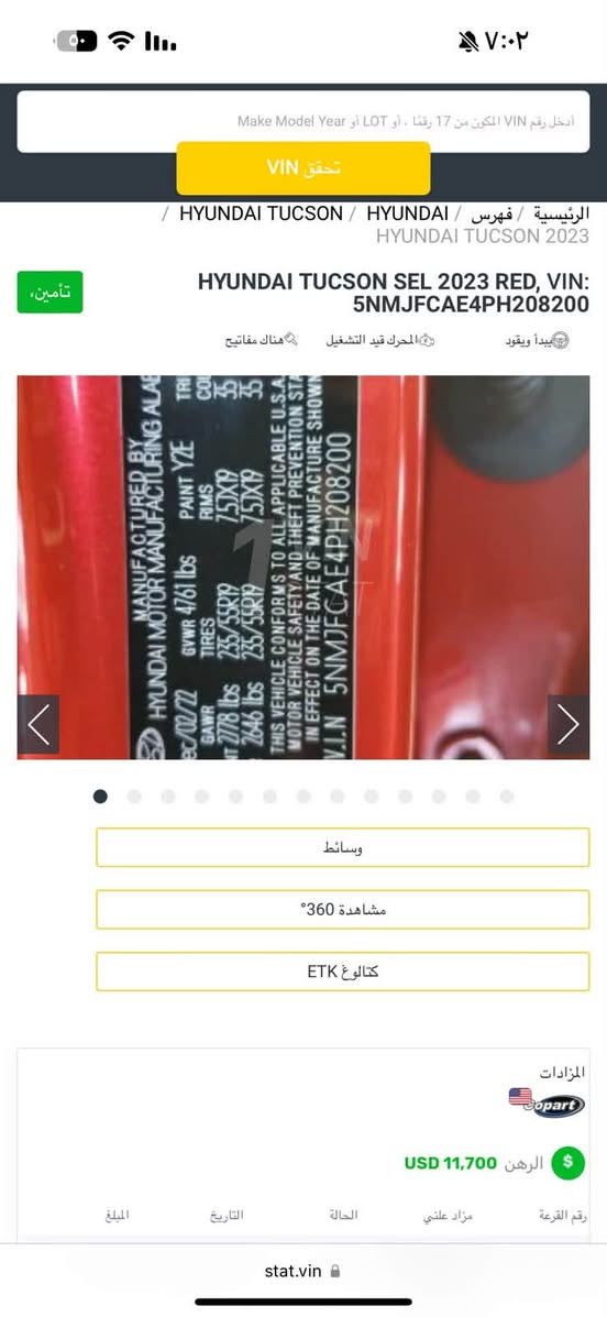 ياالله السلام عليكم
للبيع توسان موديل 2023

رقم اربيل ب اسمي تحويل ثاني يوم حاضر فول 

مواصفات ماشية 21 الف ميل السيارة 

جديدة بمعنى الكلمة صور الضرر مرفقة بدون ايرباك 

لمعرفة السعر اتصل بالرقم لانني مكلف بالنشر 

عنواني بغداد الكرخ 

للاستفسار ***********
