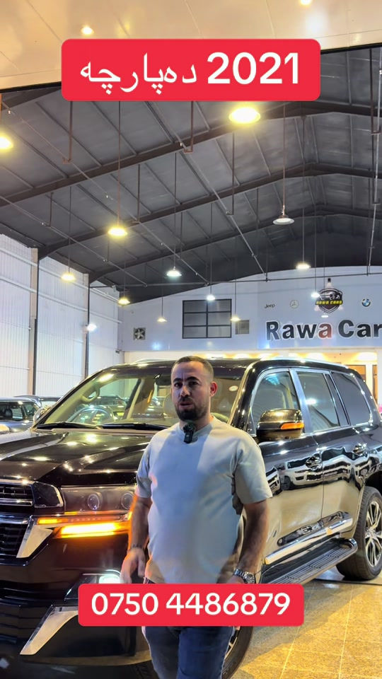 #rawa_cars #toyota 

نص مكتوب في الصور:
- 2021 ده پارچه ***********