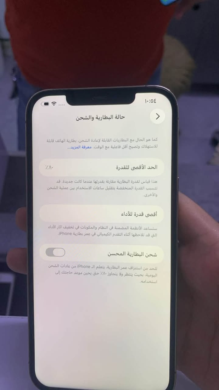 آيفون ١٢ برو ماكس 
مبدل شاشه فقط 
بطاريته ٨٠
ضهر بي فطر ومغلف 

سعره ٤٣٠ وبي مجال 

7847889058 
مكاني بغداد

نص مكتوب في الصور:
- ١٠:٥٤
- حالة البطارية والشحن
- كما هو الحال مع البطاريات القابلة لإعادة الشحن، بطارية الهاتف قابلة للاستهلاك وتصبح أقل فاعلية مع الوقت. معرفة المزيد...
- الحد الأقصى للقدرة
- ٨٠٪
- هذا قياس لقدرة البطارية مقارنة بقدرتها عندما كانت جديدة. قد تتسبب القدرة المنخفضة بتقليل ساعات الاستخدام بين عملية الشحن والأخرى.
- أقصى قدرة للأداء
- ستساعد الأنظمة المضمنة في النظام والمكونات في تخفيف آثار الأداء التي قد تلاحظها أثناء التقدم الكيميائي في عمر بطارية iPhone.
- شحن البطارية المحسن
- للحد من استنزاف عمر البطارية، يتعلم الـ iPhone من عادات الشحن اليومية، بحيث ينتظر ولا يتجاوز ٨٠٪ حتى يحين موعد حاجتك إلى استخدامه.
- ١٠:٥٤ القطع والخدمة تجمع Apple سجل تاريخ القطع والخدمة، وهذا السجل يعرض معلومات عن هذا الـ iPhone وحالته وتفاصيل إصلاحه. معرفة المزيد... سجل تاريخ الخدمة الشاشة غير معروف