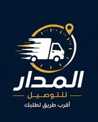 🟡عروض عروض عروض 🔥 مكتب توصيل المحموديه                  "مكتب المدار 🪐...