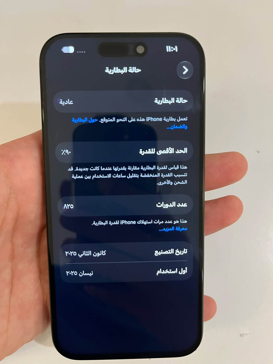 السلام عليكم ايفون 15 برو فقط الصغير ذاكرة 256 بطارية 90 جهاز نظيف وحلو مبدل قطعة اصلية من ابل وشاشة اصلية كلة شغال ومابي اي مشكلة ب650 مكاني بغداد اليرموك ***********

نص مكتوب في الصور:
- حول iPhone الاسم إصدار iOS 27.0 اسم الطراز iPhone 15 Pro رقم الطراز NTUV3ZD/A الرقم التسلسلي FQ1F9WWNTY سجل تاريخ القطع والخدمة الأغاني . الفيديوهات . الصور . السعة ١٢٨ غ.ب. متوفرة ١٠٩,٠٩ غ.ب.
- حالة البطارية
- عادية
- تعمل بطارية iPhone هذه على النحو المتوقع. حول البطارية والضمان...
- الحد الأقصى للقدرة
- ٩٠٪
- هذا قياس لقدرة البطارية مقارنة بقدرتها عندما كانت جديدة. قد تتسبب القدرة المنخفضة بتقليل ساعات الاستخدام بين عملية الشحن والأخرى.
- عدد الدورات
- ٨٢٥
- هذا هو عدد مرات استهلاك iPhone لقدرة البطارية.
- معرفة المزيد...
- تاريخ التصنيع
- كانون الثاني ٢٠٢٥
- أول استخدام
- نيسان ٢٠٢٥
- مجموعة اللوحة المنطقية أصلية كاميرا العمق الحقيقي أصلية البطارية أصلية الشاشة غير معروف سجل تاريخ الخدمة القطع والخدمة تجمع Apple سجل تاريخ القطع والخدمة، وهذا السجل يعرض معلومات عن هذا الـ iPhone وحالته وتفاصيل إصلاحه. معرفة المزيد..