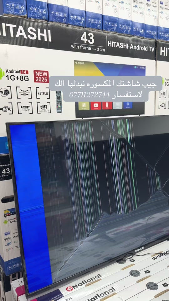 ‏عرض الشاشة المكسور رجع من جديد جيب شاشته المكسورة نبدلها إلك للحجز *********** ***********
