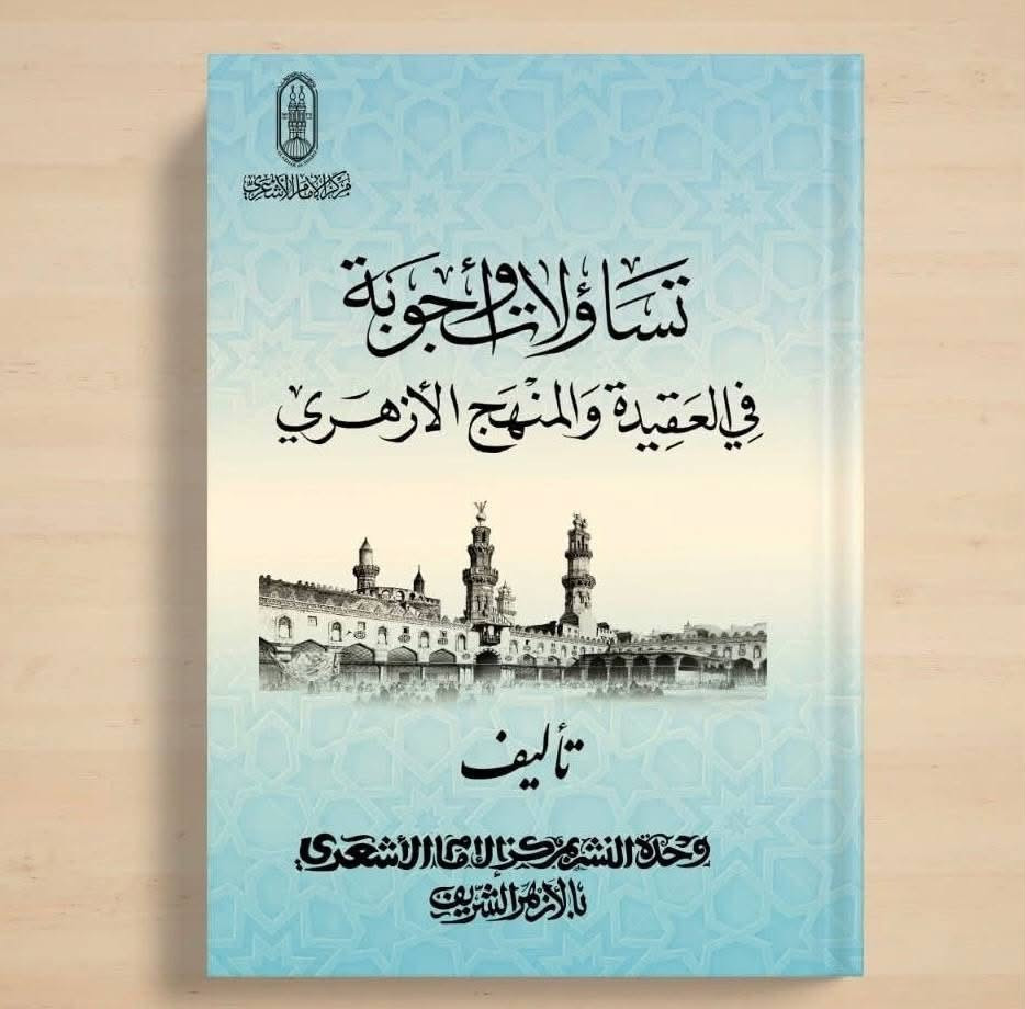 إصدارات الأزهر • أربيل الشارع الثلاثيني • توصيل لجميع المحافظات