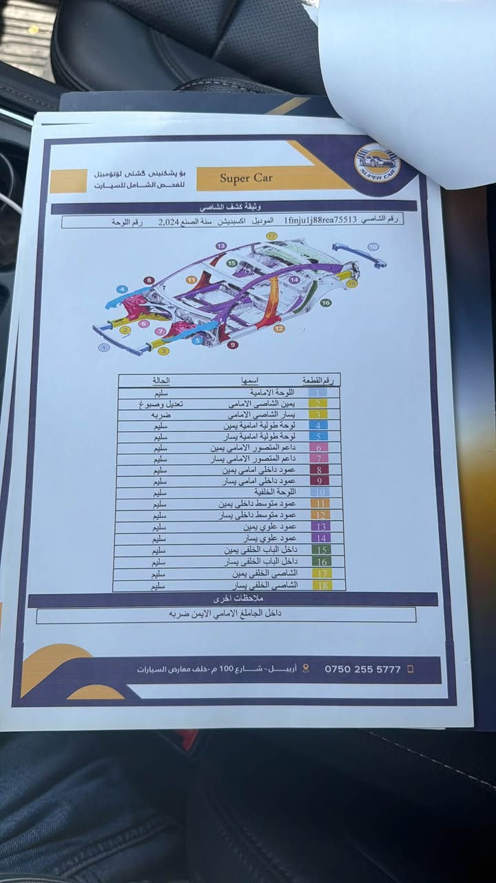 بيع مستعجل
فورد اكسبدشن 2024 xlt 

السعر 300$ قفل 

ماشية ٣٩ الف ميل كلشي موضح بالصور
***********

