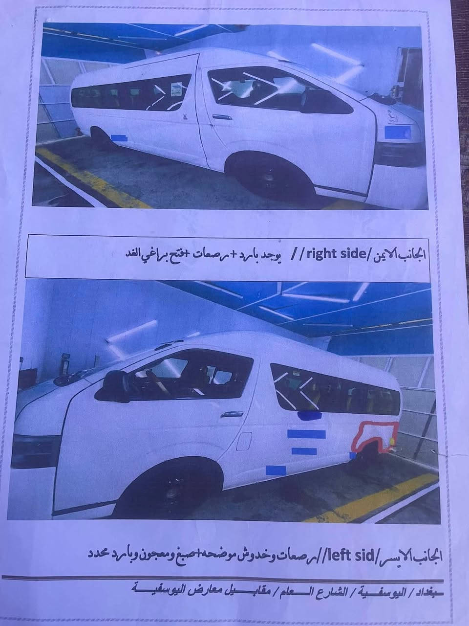 السلام عليكم هايس للبيع ٢٠١٨ شماليه باسم شيراز مكينه وكير وحداديه كفاله تخم تايرات جواها التبريد خير من الله العنوان البصرة والسيارة الضرب مالتها بالسونار طخات خفيفه وصبغ مال أمارات السعر 315@***********
