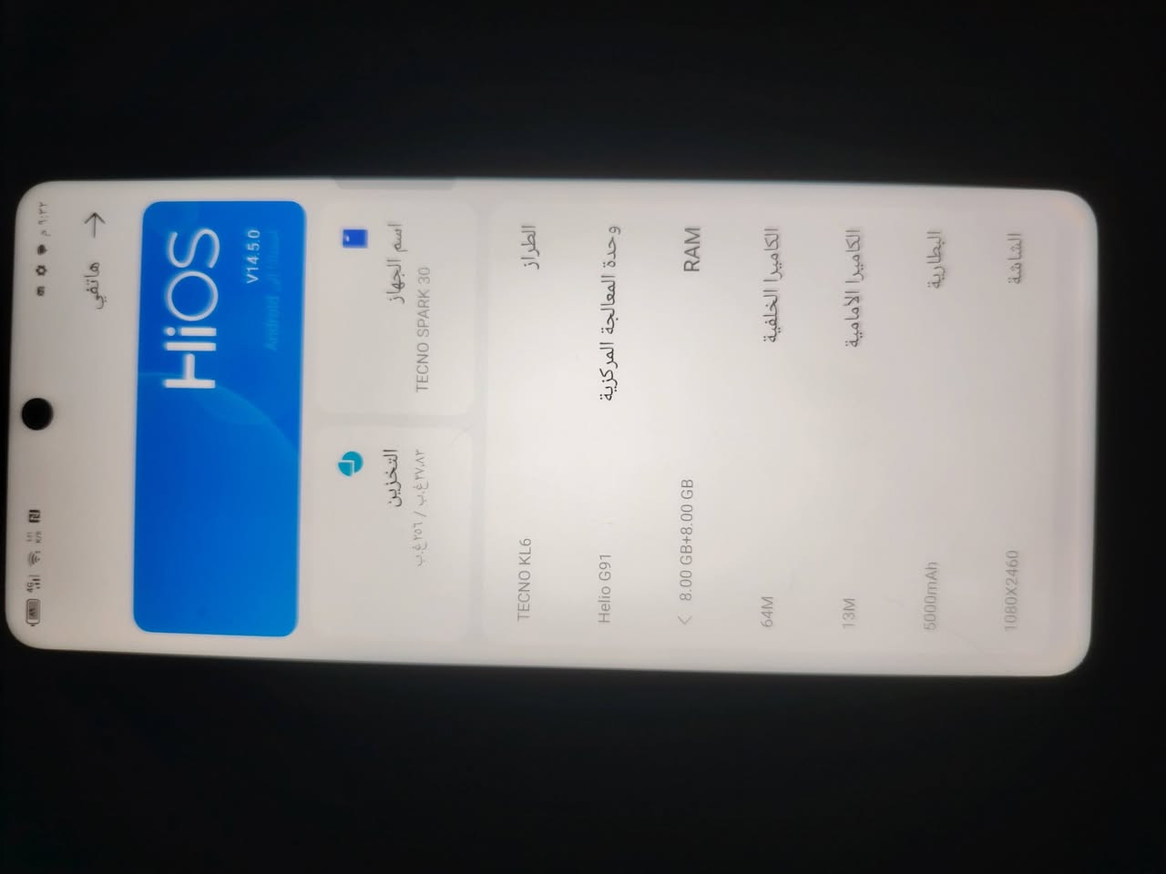 تكنو سبارك 30نسخه ترانسفورمرز بامبلبي للألعاب
ذاكره 256
رام 8+8

بطاريه 5000
جهاز نضافه مثل ما واضح بالصور
سعر 135
للاستفسار الاتصال على الرقم او خاص ***********

