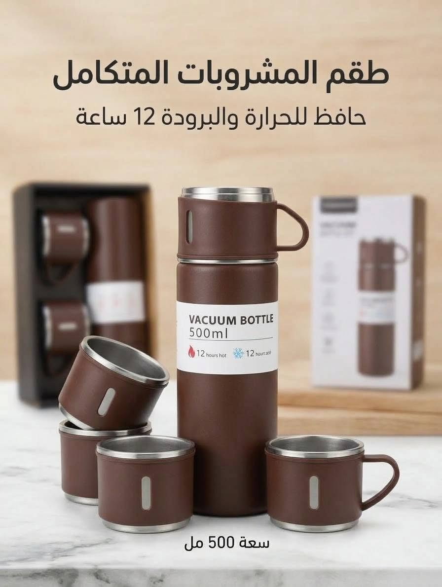 يتوفر لدى 
🔴 مكتب الامير 
⚪ ترمز مع 2 كلاص
حفاظ على الحرارة والبرودة 12 ساعة 
  ( بأنسب الاسعار 🔥🔥) 
- بيع الهواتف 📞📞والاجهزة الالكترونية 
- اكسسوارات
- قرطاسية واستنساخ
- بغداد/الكاظمية/شارع الهبنة
- يوجد توصيل كاظمية 
- اوقات العمل من 🕖 9:00 صباحا الى 🕖 11:00 مساء
- للتواصل واتساب الرقم : ***********

نص مكتوب في الصور:
- أناقة الأداء، برودة ودفء يدوم طويلاً طقم ترمس فاخر مع 3 أكواب - 500 مل يحفظ الحرارة والبرودة لمدة 12 ساعة بارد (12 ساعة) حار (12 ساعة) تصميم أنيق ومريح ستانلس ستيل عالي الجودة مثالي للسفر والعمل
- طقم المشروبات المتكامل
- حافظ للحرارة والبرودة 12 ساعة
- سعة 500 مل