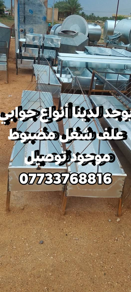 علف • توصيل • جسر البعلوان