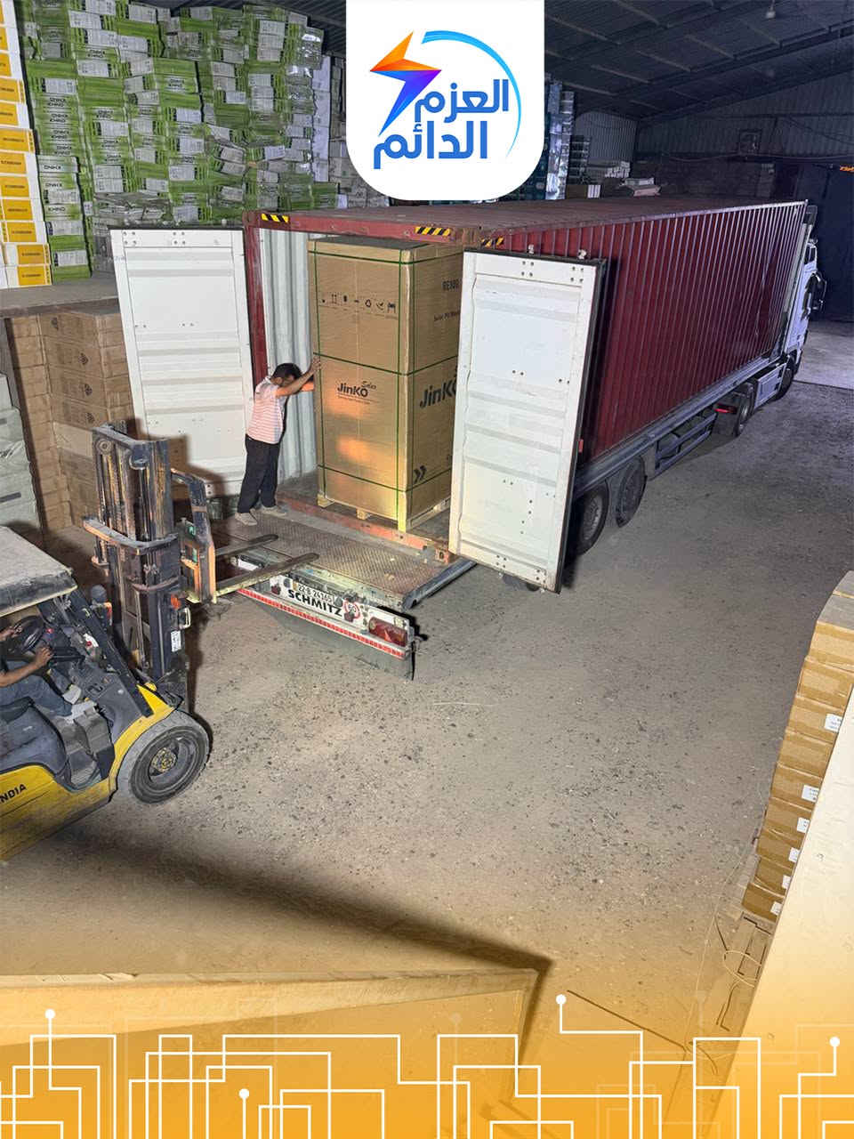 نعلن في شركة العزم الدائم عن وصول حاوية  ألواح Jinko Solar العالمية بطاقة 720 واط 
نوع (N-Type Topcon / Bifacial Dual Glass) ☀️ High Efficiency.

🔹 الأحدث في تكنولوجيا الطاقة الشمسية:
- قدرة توليد فائقة (720W).
- لوح زجاجي مزدوج تعمل بالوجهين لإنتاجية مضاعفة.
- تحمل أقصى لدرجات الحرارة والظروف المناخية.

🛒 متوفرة الآن للبيع بالجملة والمفرد بأفضل الأسعار المنافسة!
أتواصل ويانا ألان وأطلب ألمنتج عبر:
فرع الشورجة - عكد النصارى: (***********)
#ضمان_يعيش_وياك 
#شركة_العزم_الدائم
