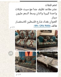 لا توجد تفاصيل  نص مكتوب في الصور: - تخم قنفات عشر مقاعد نظيف جدا مع س...