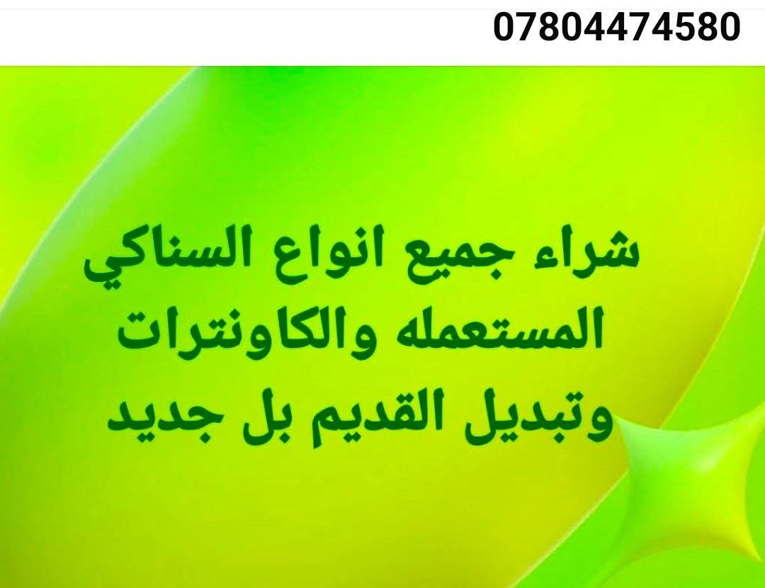 السلام عليكم مستخدمات السعر على رقم التليفون على الفيس ***********
