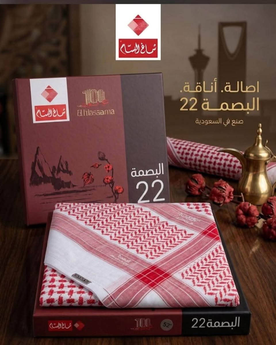 ✨ وصل حديثاً إلى شموخ للزي العربي ✨

🧣 مجموعة متنوعة ومميزة من الشمغ
ألوان وموديلات مختلفة تناسب ذوقك 👌🔥

📍 زورونا في شموخ للزي العربي
المحاويل – حي 17 – مجاور كوفي Rest

🚚 متوفر التوصيل لجميع المحافظات 
📞 للاستفسار والطلب: ***********

شموخ للزي العربي… أناقتك تبدأ من هنا
