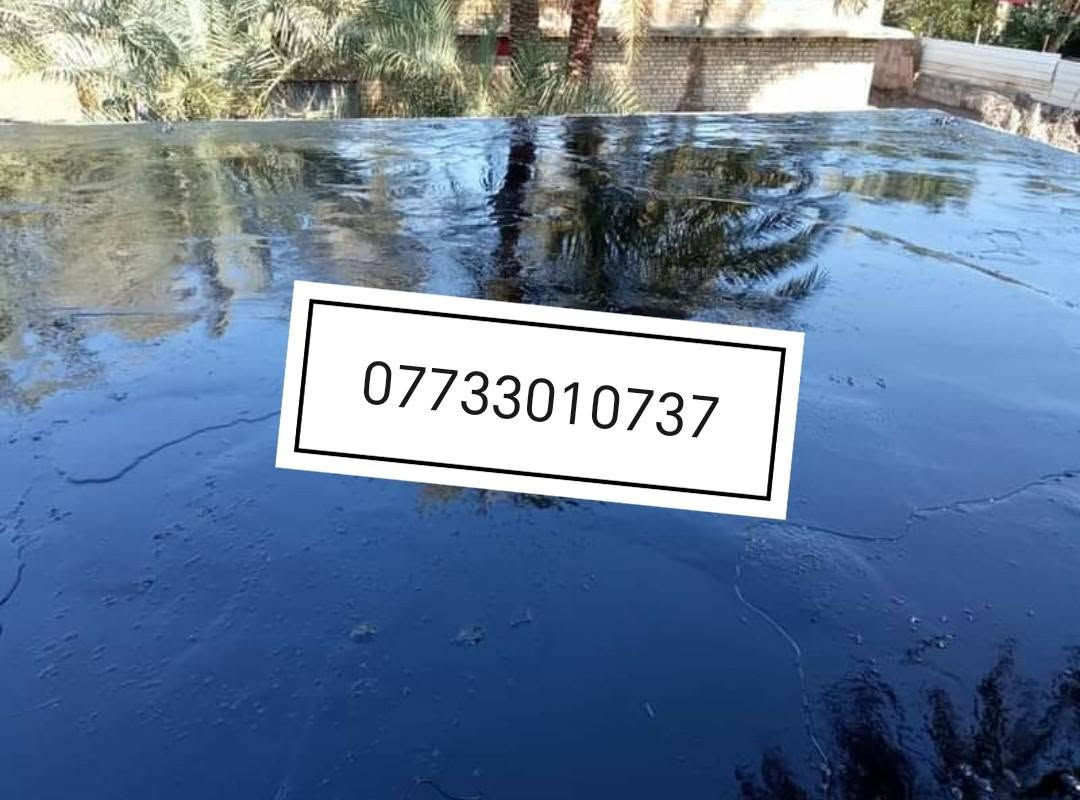 (عرض خاص بابل وكربلاء صار سعر البرميل 55الف كرسته وعمل)
تميزنا بفضل ثقتكم.. وعروضنا مستمرة لخدمتكم! 💎 السيد ذو الفقار الموسوي  ] لخدمات تكير  السطوح  والبتلوات عن توفر أقوى عروض السعر البرميل (55الف كرسته وعمل) للاستفسار ‏‪***********‬‏
