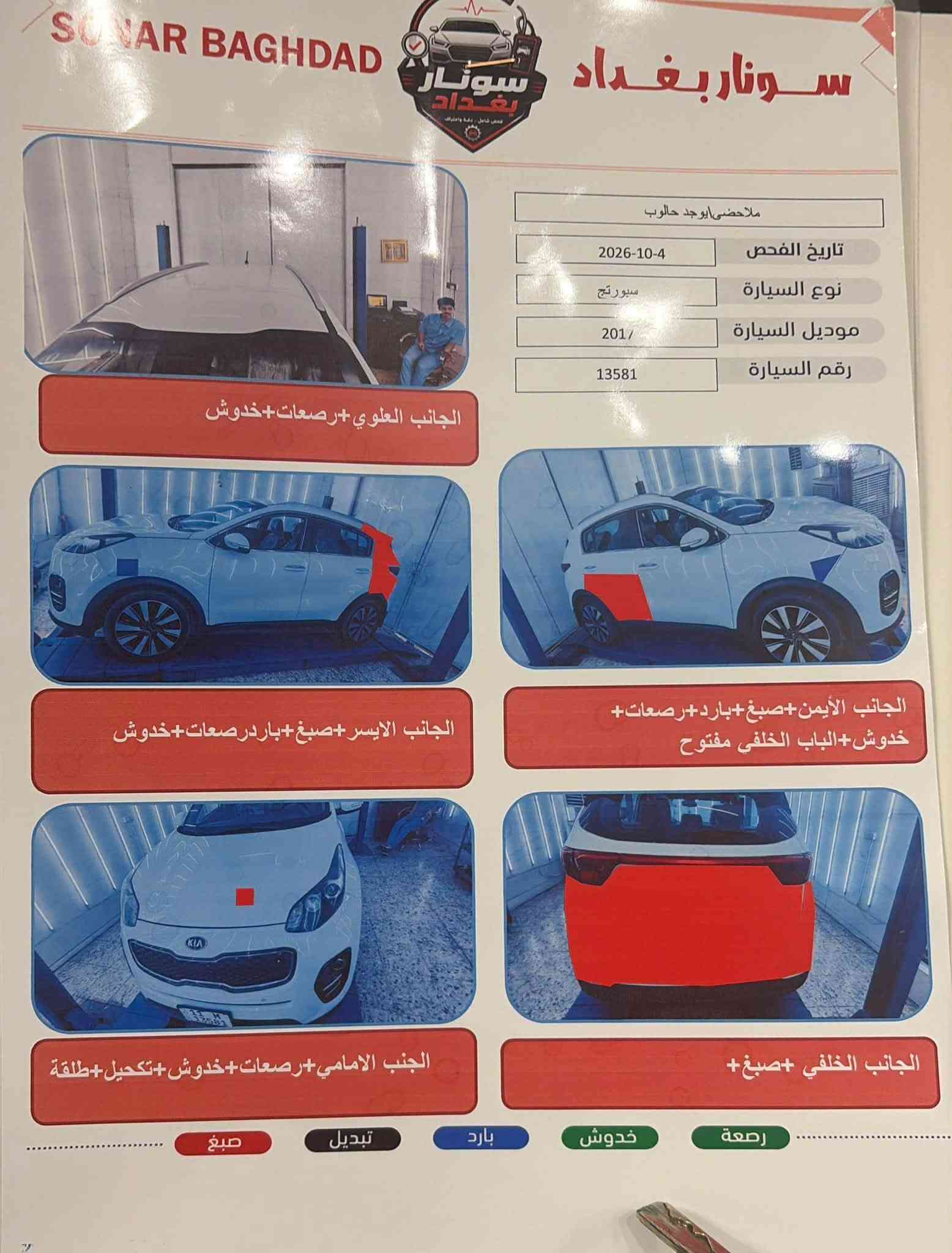 سبورتج ٢٠١٧ • ممشى ٨٣٠٠٠ • تحويل باسمي