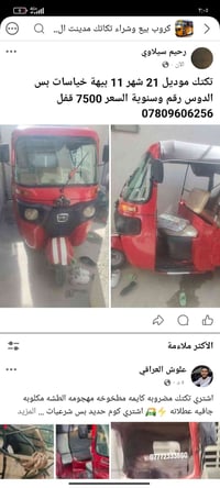 تكتك • موديل ٢١ • مسجلة
