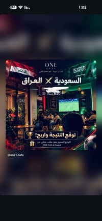 الرمادي • مجمع سين الطبي • ون كافيه
