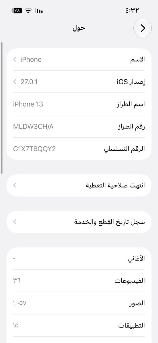 آيفون ١٣ • ١٢٨ جيجا • بطارية ٧٧٪