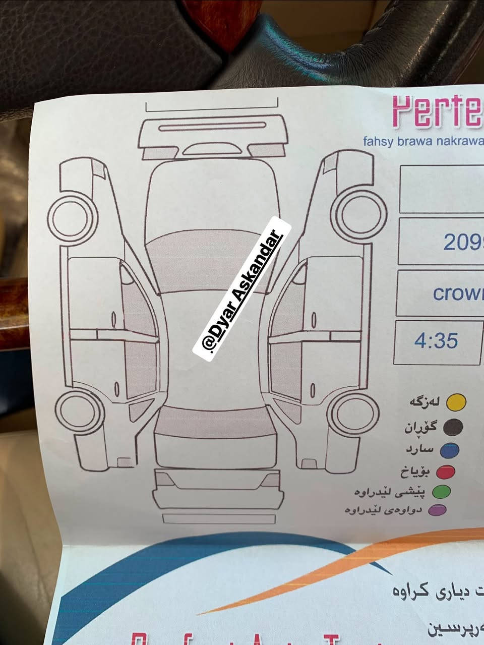 ئەوەی هەڵەسێ باسی تاقانە ئەکات ئەوە تاقانەیە 😁🔥

به ناوى خواى گه وره
١٨٢ ساخ ٢٠٠٧
قه پات مواسه فات بەردی ساڵۆنسا بیلادی 💣🔥
جلد ،هيتر،سلايد،٣په رده،سه لاجه، پيش و دوا رادار، كامێرا ،رادار ، كوشن غه زن ، مه جموعه ليكزس ده عامى بؤده
عامى به شه رتى ١٠٠ فيته ر ، كامل كامل مه سره ف
لەگەڵ ڕێزم ئەمە سەیارەی بازاڕی نییە سەیارەکە سوک کەیت سوک ئەکرێیت لەگەڵ ڕێزم 
لەسەر ئیزنی ئەدمین ❤️

***********
***********

نص مكتوب في الصور:
- @Dyar Askandar