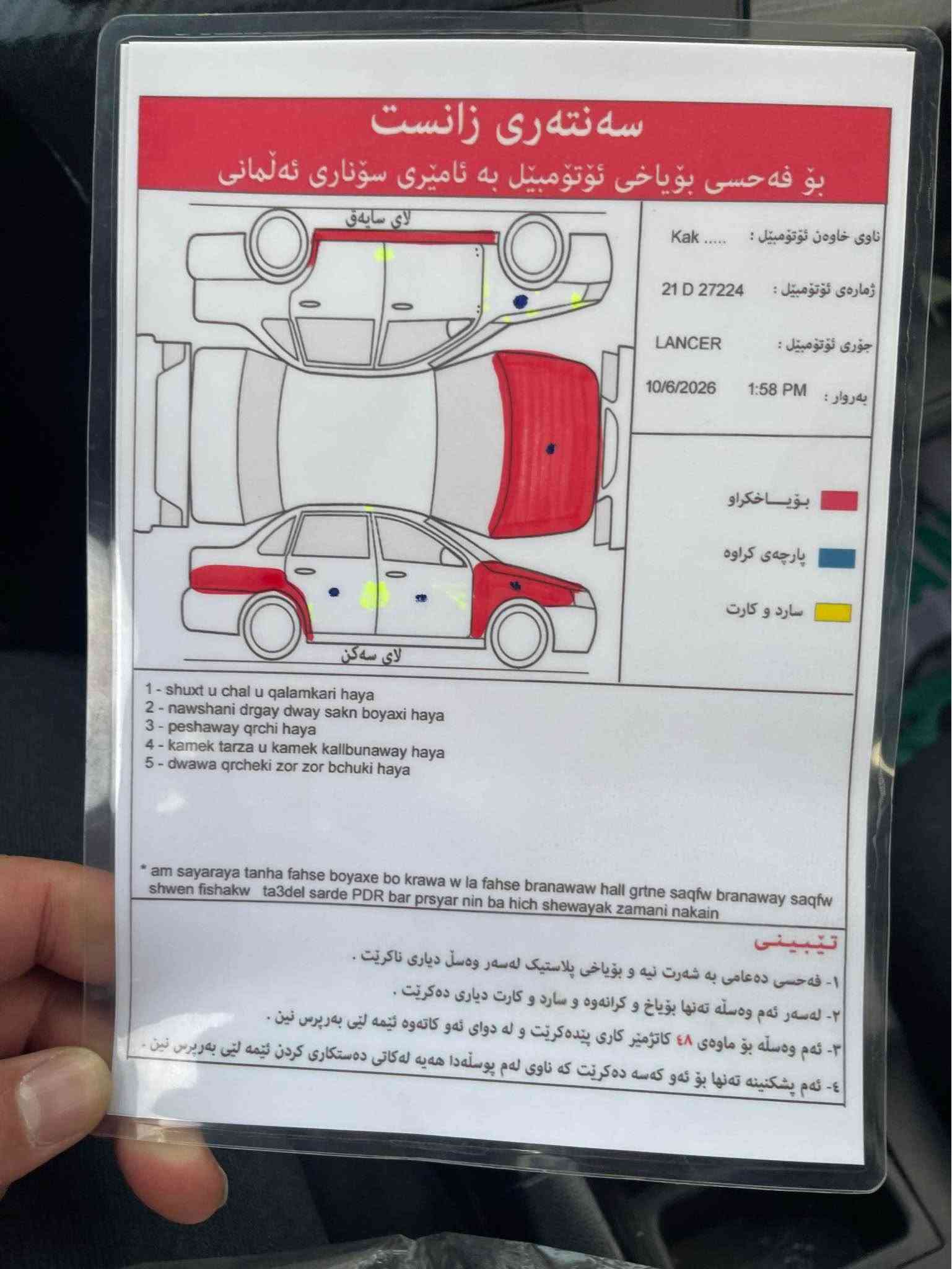 لانسر قرش • ٢٠١٥ • خليجي
