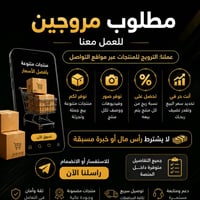 مطلوب شباب وبنات للعمل معنا