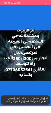 بيوت ومشتملات • بدل ايجار • أحياء متعددة