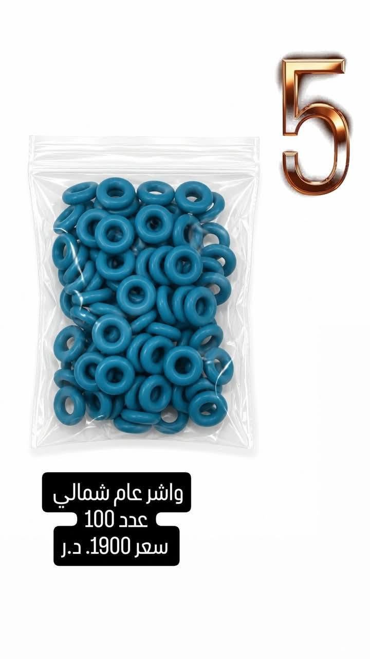 استيرادنا الخاص اكبر مجموعة #اورنكات #نوزل و #فايبرات في العراق وبجودة عاليا واسعار ثابتة 
بعض منما يتوفر لدينا زور صفحتنا و اضغط على الاعجاب ليصلك كل ماهو جديد من ادوات احتياطية  

#قواعد #فيتبم 
#قبغ قاعدة فيتبم 
#طواف قاعدة
#مصفي تانكي 
#مصفي بانزين خارجي 
#فلتر كير 
#بلكات 
#فيتبمات 
#فيش قاعدة فيتبم 
#دهن #بريك بوش
#سبرى مروى و اب سي ديلكو 
#كريز حراري
#شريط ستيرن 
ولف حماوة
#لاستيك مجاول 
#كلوب بيو لايت 
#جوزة دهن
#مجاول
 
للطلب والاستفسار 

 رقم مدير المبيعات
***********
