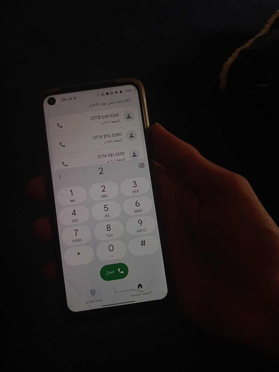 ريملي 9i كلو شرط فقط لمس بي فطر بس شرط ماماثر شي سعر 75 ذاكره 128 ورام 6+6 يعني 12 موصل كراج شيمال ***********
