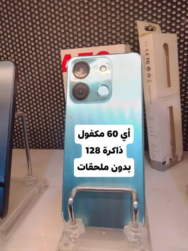 السلام عليكم
اجهزة مستعملة للبيع تفاصيل بالصور
ضمان يوم كامل
الموقع القاسم حي العسكري
للاستفسار ***********

نص مكتوب في الصور:
- تكنو سبارك 20c ذاكرة 256 بي فطر بالشاشة
- أي 60 مكفول
- ذاكرة 128
- بدون ملحقات
- هواوي Y9 ذاكرة 128 ما بي خلل
- ايفون 7 بلس ذاكرة 256 بطارية 100
- أي 70 مكفول ذاكرة 256 بدون ملحقات
- جهاز A100
- السعر 140