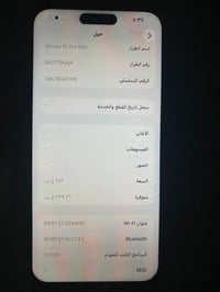 ايفون ١٥ برو ماكس • بطاريه ٨٣ • مبدل شاشه اصلي
